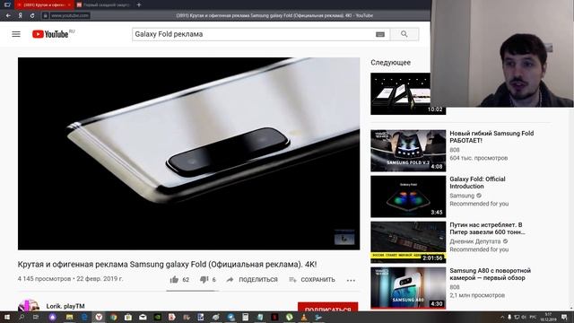 Samsung Galaxy Fold оказался коммерческим провалом смотреть онлайн