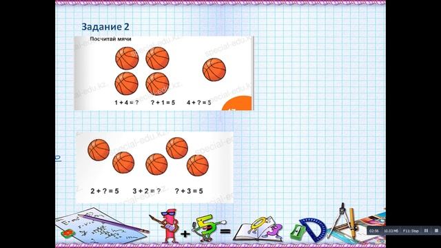 Математика 1 класс смотреть онлайн