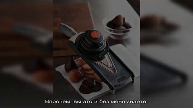 Древняя машинка для нарезки смотреть онлайн