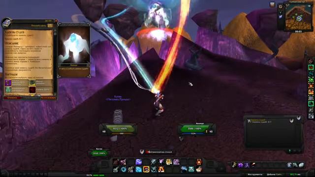 World of Warcraft Quest: Камень судеб (id=28159) смотреть онлайн