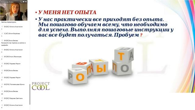 Работа с возражениями. Рекрутинг. Климанова Елена смотреть онлайн