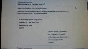 Про то,как писать адрес на посылке