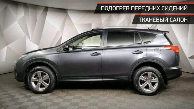 Toyota RAV4 с пробегом 2015 смотреть онлайн
