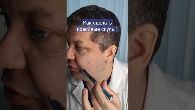 Как сделать красивые скулы? смотреть онлайн