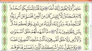 Practice reciting with correct tajweed - Page 299 (Surah Al-Kahf)
