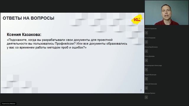 Проектные документы на внедрение 1С смотреть онлайн