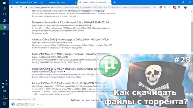 КАК СКАЧАТЬ И УСТАНОВИТЬ ОФИС Ворд, Ексель, PowerPoint Официально и выгодно смотреть онлайн