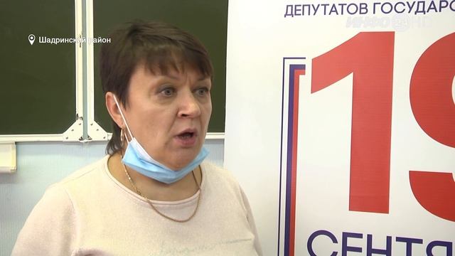 Шадринский район готов к выборам депутатов в госдуму 8 созыва (2021-09-15) смотреть онлайн