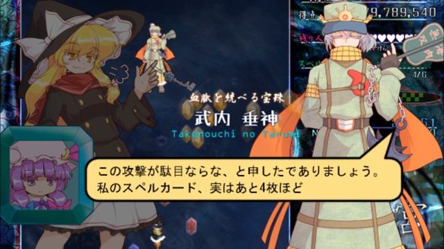 RSS Stage 5 Boss - Takenouchi no Tarumi's Theme - World Yamataizer смотреть онлайн