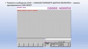 Fanuc 0i бэкап - backup