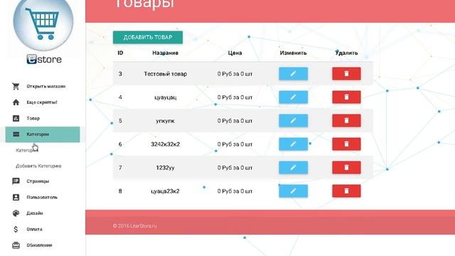 Скрипт интернет магазина аккаунтов LiterStore |https://vk.com/privateskripts| смотреть онлайн