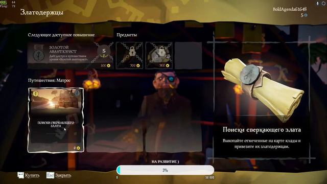 🔥Sea of Thieves - Вы готовы дети? Да, капитан. ЙО-ХО-ХО💦 смотреть онлайн