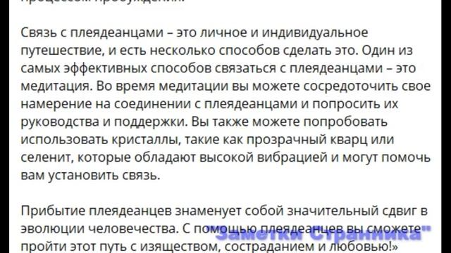 КГБ И ГРУ:Вхождение Земли в определенную зонугалактического пространства предопределят ее Будущее