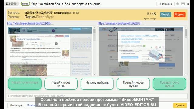 яндекс толока. правильные ответы смотреть онлайн