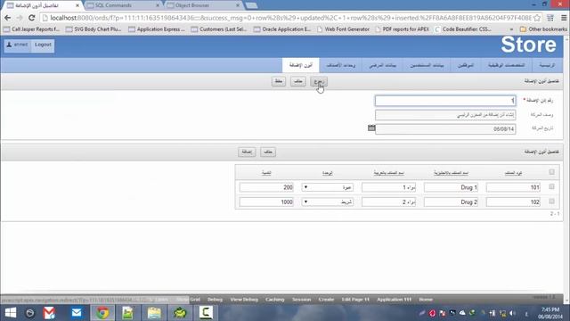 09 Create Store Transactions oracle apex 4 смотреть онлайн