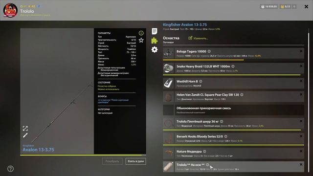 Русская рыбалка 4 Осётр Русский, после перерыва смотреть онлайн