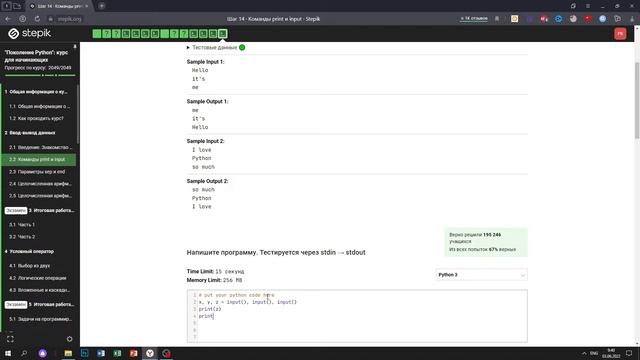 2.2 Повторяй за мной 2. "Поколение Python": курс для начинающих. Курс Stepik смотреть онлайн