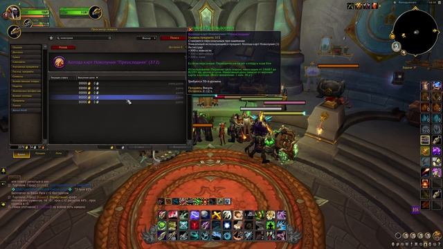 ЭФФЕКТИВНЫЙ АФК ГОЛД ФАРМ WOW DRAGONFLIGHT 10.0 AFK GOLD FARM WOW DRAGONFLIGHT! смотреть онлайн