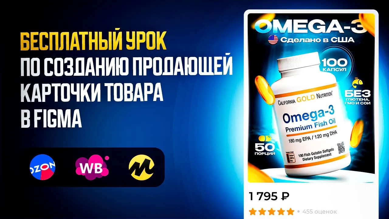 КАК ДЕЛАЮТСЯ ПРОДАЮЩИЕ КАРТОЧКИ ТОВАРА?! БЕСПЛАТНЫЙ ПОДРОБНЫЙ УРОК смотреть онлайн