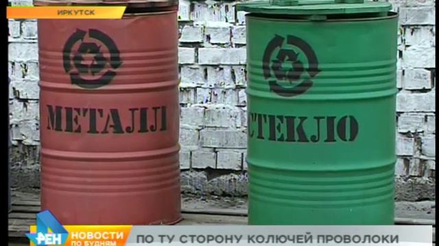 Осуждённые в одной из колоний региона начали сортировать мусор смотреть онлайн