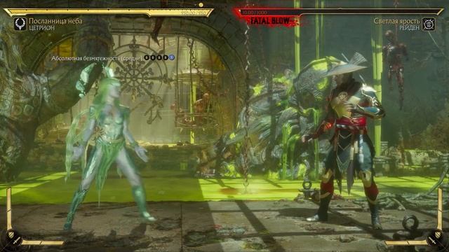 Mortal Kombat 11 Цетрион All Crushing Blow, Fatal Blow, Fatality, Friendship, Brutality смотреть онлайн