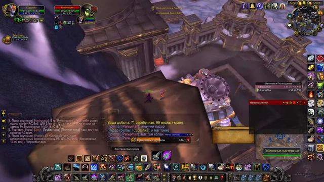 3.3.5а Wow Изингард