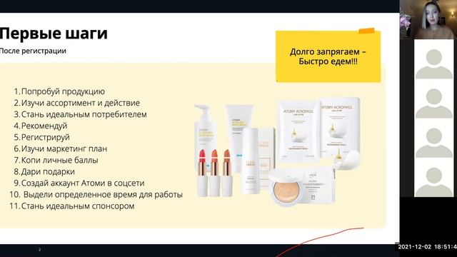 Атомный старт  Урок 1