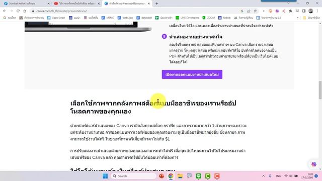 สร้าง Mind Map สรุปเนื้อหาในหน้าเว็บง่ายๆ ด้วย MindPane