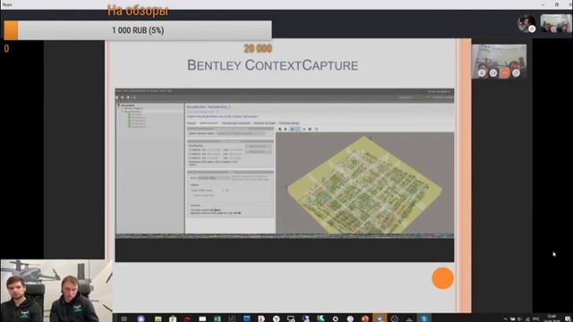 БПЛА для моделирования городов смотреть онлайн