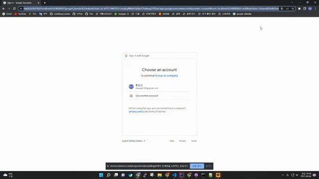 Google calendar API Demo смотреть онлайн