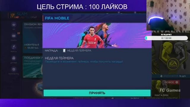 ИГРАЕМ в СОБЫТИЕ : RIVALRIES l ОТКРЫВАЕМ ПАКИ НОВОГО СОБЫТИЯ l ОЦЕНКА СОСТАВОВ l FIFA MOBILE 21 смотреть онлайн