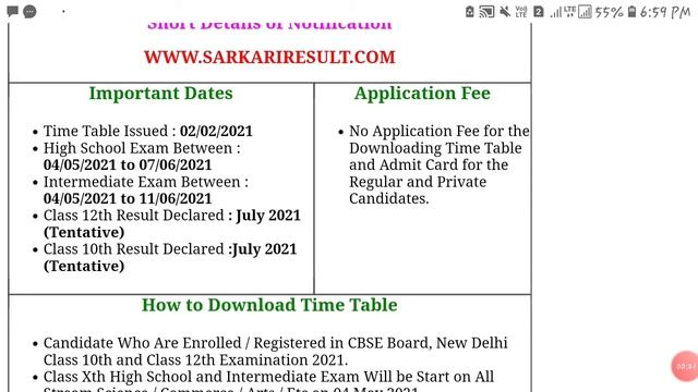 CBSE Board Class 10 and Class 12 Exam Time Table 2021 смотреть онлайн