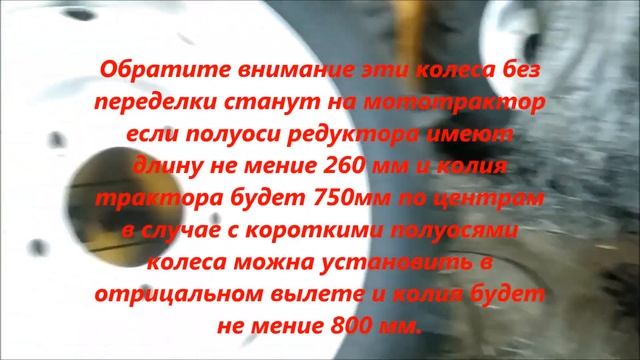 Диски Нива центров 98 мм на переделку мотоблока в мототрактор. смотреть онлайн