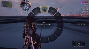 Warframe мюркрей, где ловить мюркрея