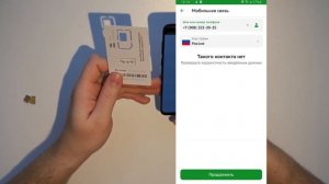 Активация Сим-карты ТЕЛЕ2