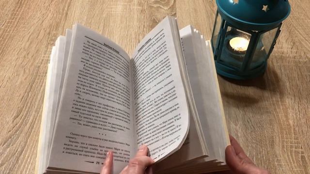 Прочитанное/Анастасия Логинова/Гувернантка с секретом/книга для осеннего чтения смотреть онлайн