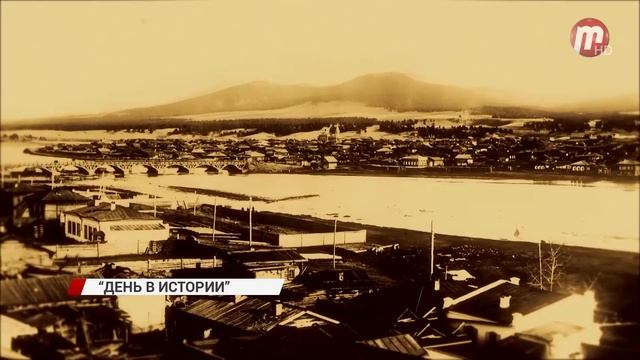 Этот день в истории Улан-Удэ: 17 сентября смотреть онлайн