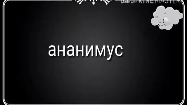 Моё интро панимаю что гавно но несудиту строго смотреть онлайн