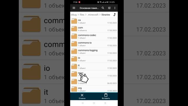Как Исправить ОШИБКУ В PojavLauncher ? | Ошибка При Заходе В Читы | смотреть онлайн