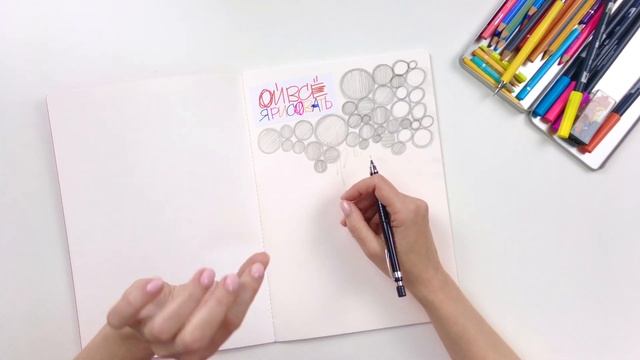 Я боюсь, что трачу время в пустую. Челлендж "Бесстрашный Блокнот". Вэбинар 2 смотреть онлайн