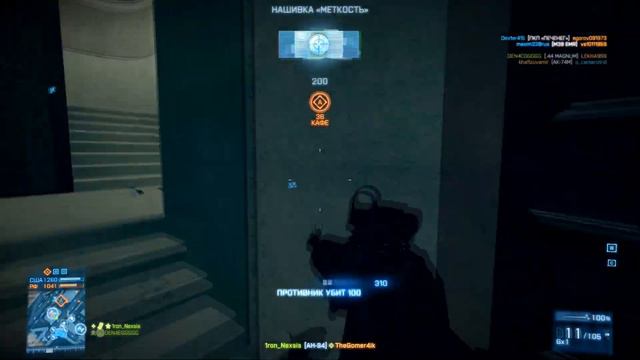 Battlefield 3 - "Как мы с Деном записывали нашу любимую троечку" смотреть онлайн
