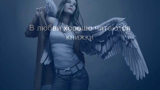 Небо в твоих глазах