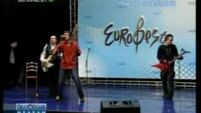 Eurofest 