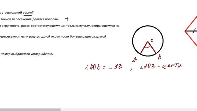 20 задание ОГЭ. 11429875. Анализ геометрических высказываний смотреть онлайн
