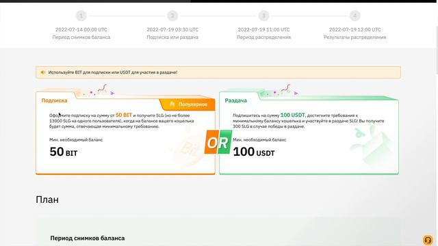 SLG LAUNCHPAD НА BYBIT!!! ЗАРАБОТОК БЕЗ РИСКА!!! смотреть онлайн