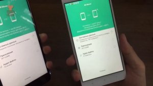 Как перенести все данные с одного Xiaomi на другой