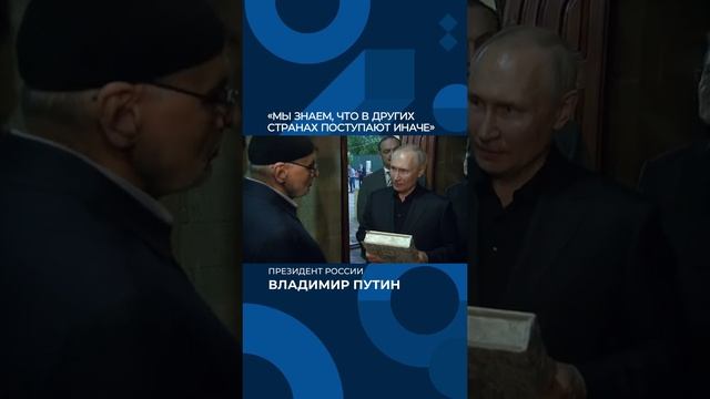 Путину в Донбассе подарили книгу 
