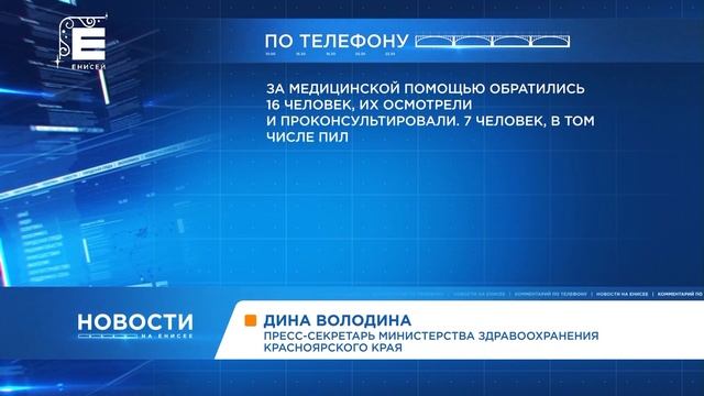 Количество госпитализированных при жесткой посадке Ми-8 в Байките увеличилось до семи смотреть онлайн