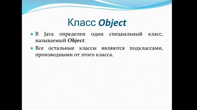 Lesson 10 2018 12 21 19 01 27 смотреть онлайн