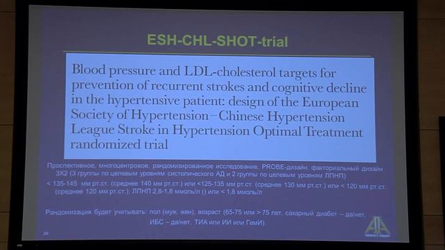 25 03 2018 Ostroumova OD Postinsuljtnye kognitivnye narusheniya vzglyad kardiologa смотреть онлайн